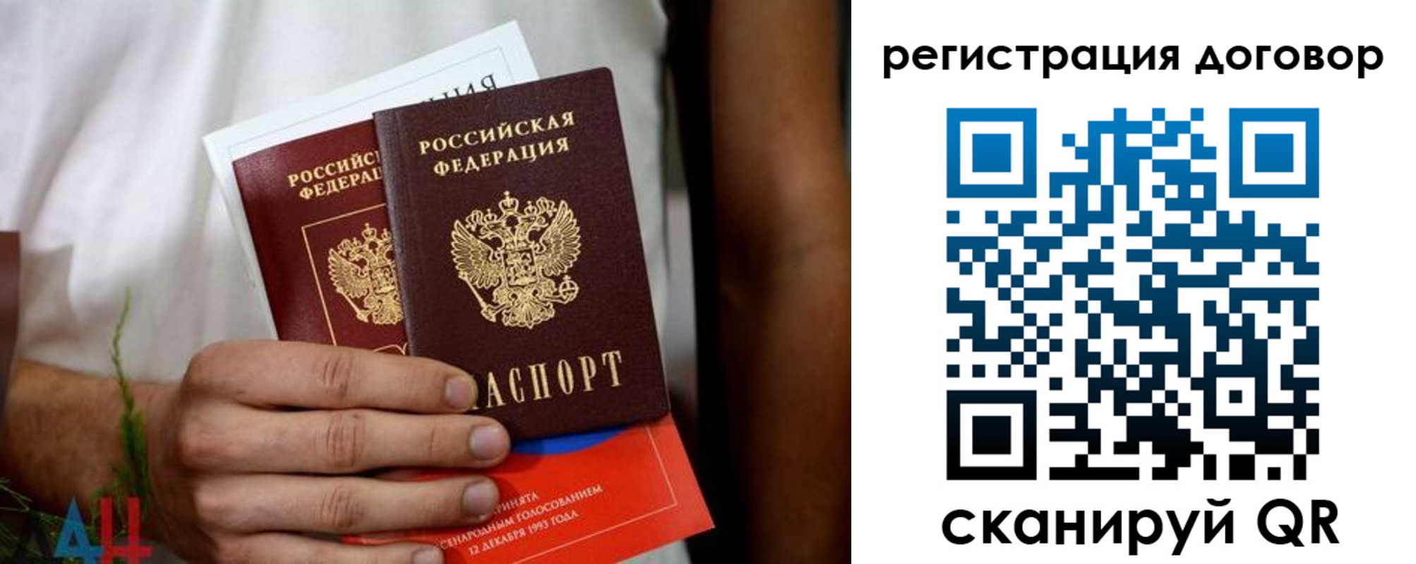 временная регистрация для всех в Дедовске