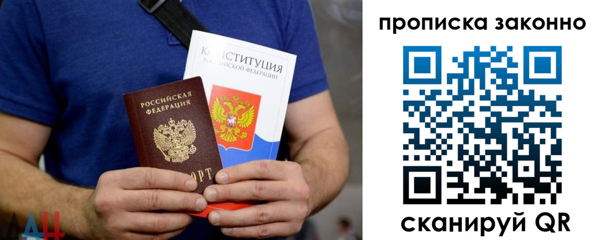 временная прописка в Дедовске
