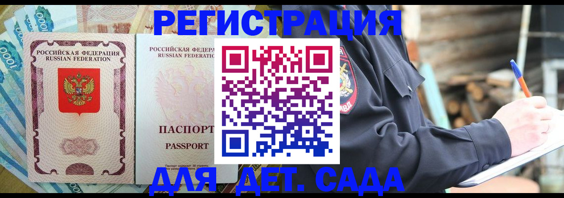прописка иностранных граждан в Дедовске