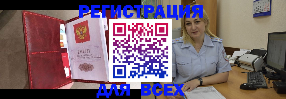 прописка гарантия в Дедовске