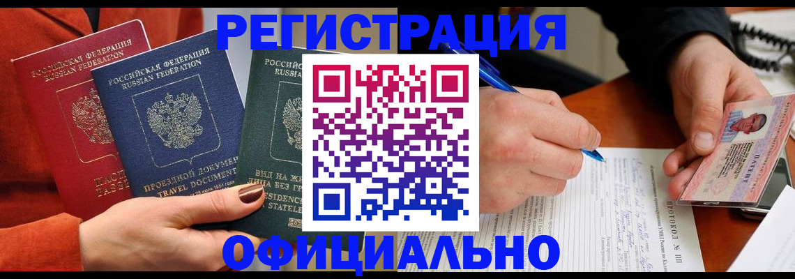 временная регистрация надежно в Дедовске