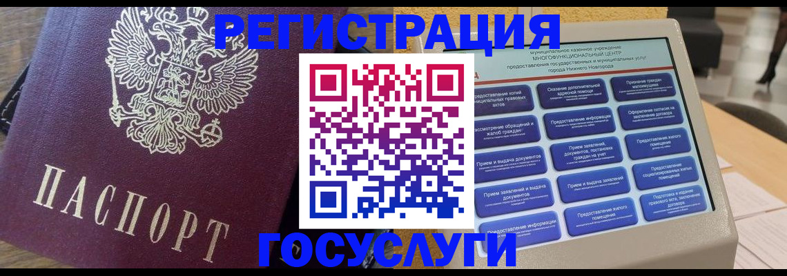 прописка законно в Дедовске