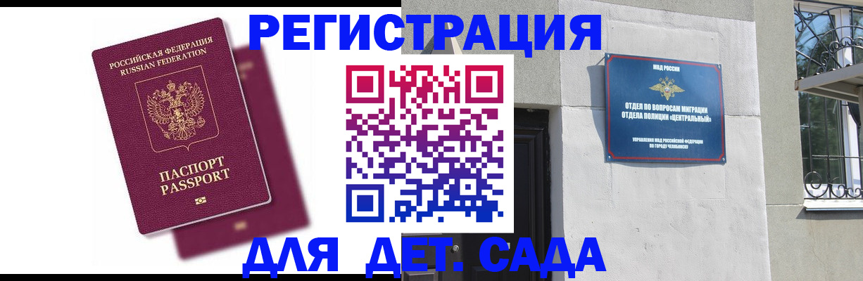 прописка гарантия в Дедовске